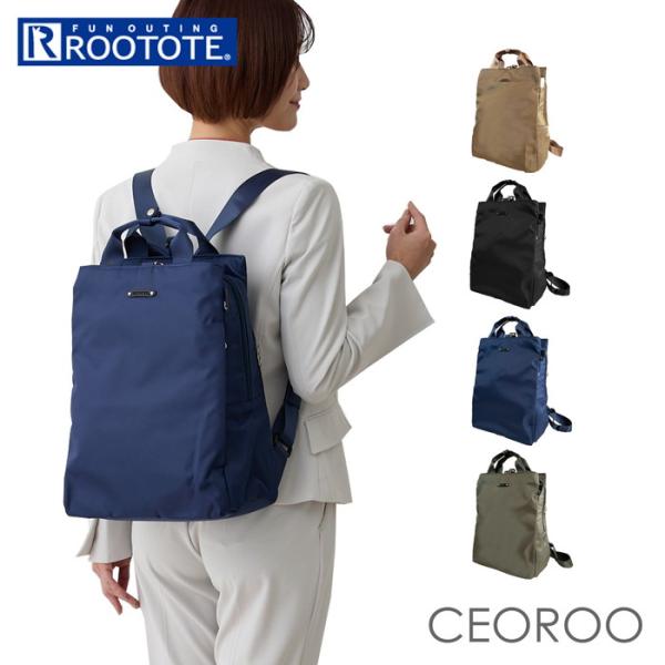 ルートート ROOTOTE リュック 1068 通販 リュックサック バックパック デイパック レディース 通勤 通学 パソコン A4 軽量 軽い 自立 ビジネス 仕事