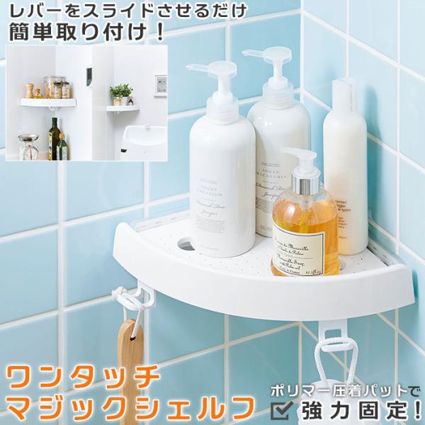 コーナーラック キッチン 収納家具 収納用品の通販 価格比較 価格 Com