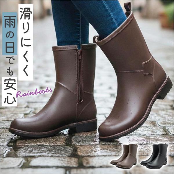レインブーツ レディース 通販 レインシューズ 雨靴 おしゃれ シンプル サイドジップ きれいめ 上品 長靴 通勤 通学 滑り止め 雨具 レインブーツ
