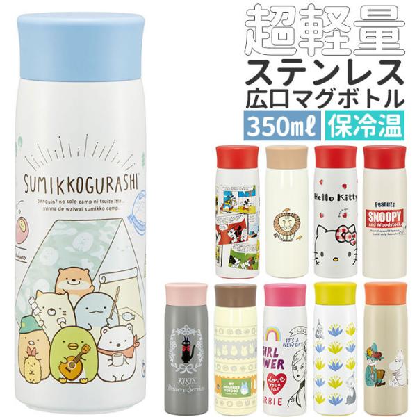 スヌーピー マイ ボトルの人気商品・通販・ スヌーピー マイ ボトルの人気商品・通販・