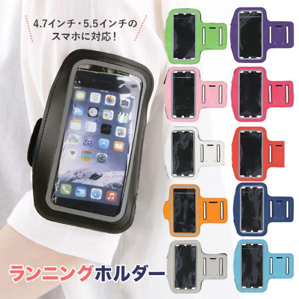 アームポーチ スマホ スポーツの通販 価格比較 価格 Com