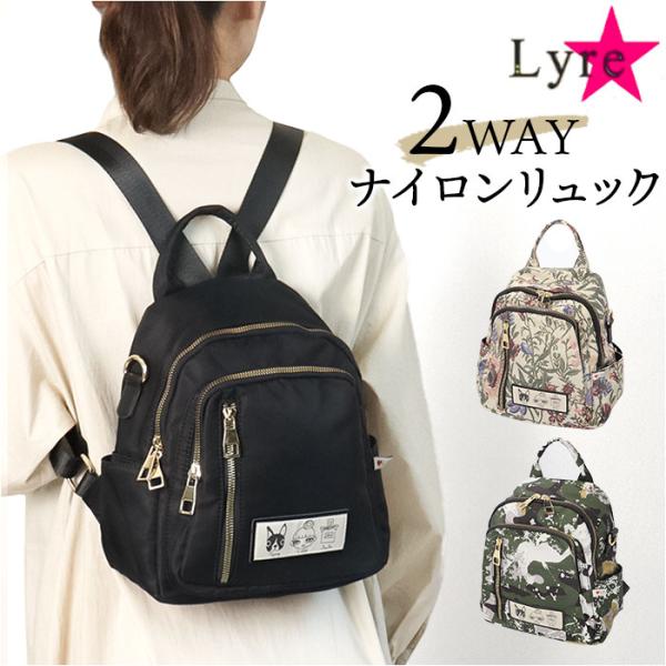 リュック レディース おしゃれ 通販 Lyre バッグ リュックサック バックパック ナイロン 軽量 キャラクター 2way 手提げ 通勤 通学 バック 鞄 大人