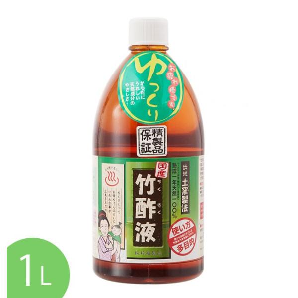 竹酢液 入浴剤 炭焼き名人 通販 1L 1000ml 純粋竹酢液 脱臭 消臭 虫除け 洗濯 ペット ガーデニング 天然有機成分 弱アルカリ性 日本漢方研究所