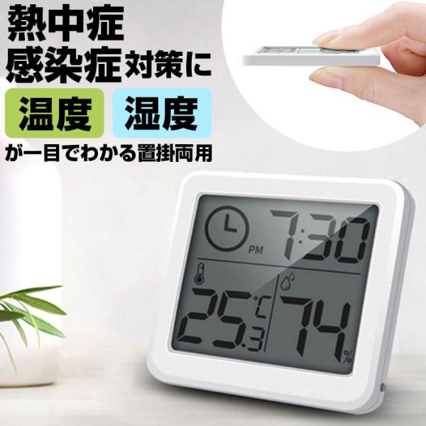 置時計 湿度計付き 温度の人気商品・通販・価格比較 - 価格.com