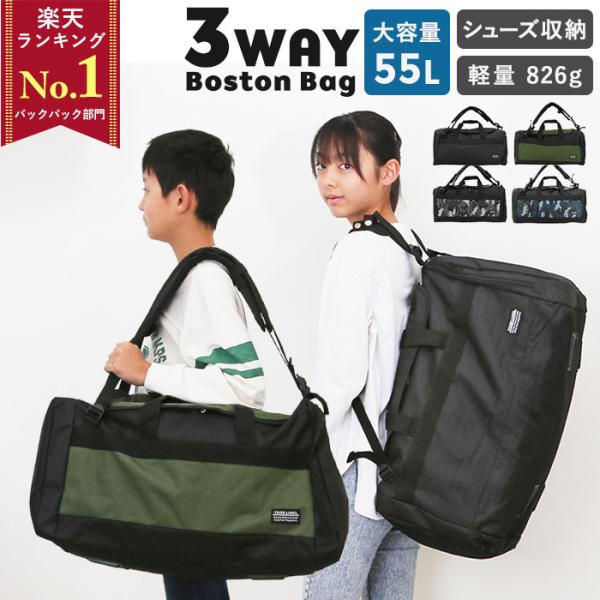 ボストンバッグ 大容量 リュック 好評 メンズ 2way ボストン レディース 旅行 トラベル 旅行バッグ ボストンバック 旅行バック 約 50l 55l リュックサック