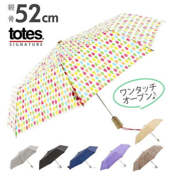 Totes 傘の通販 価格比較 価格 Com