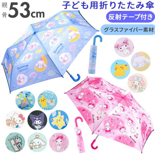 子供 傘 ポケモン キッズ用品の人気商品 通販 価格比較 価格 Com