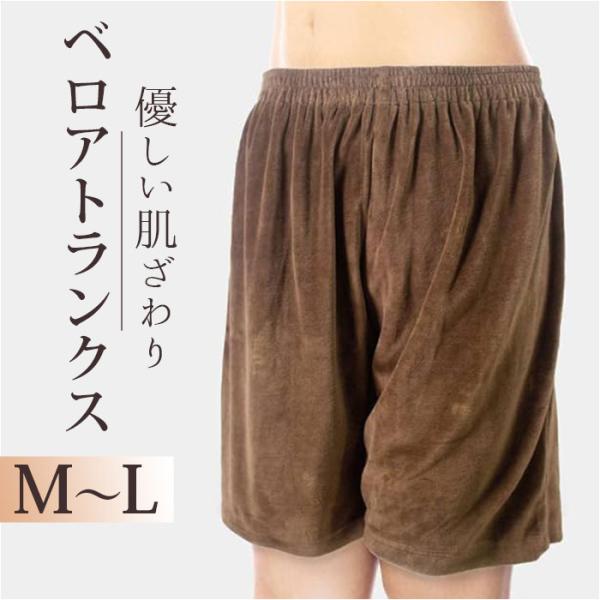ルームウェア ショートパンツ 冬 通販 CKL ベロアトランクス ハーフパンツ ベロア トランクス ルームウエア パンツ レディース メンズ サロン エステサロン