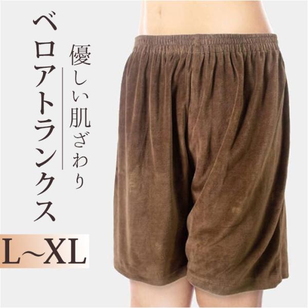 ルームウェア ショートパンツ 冬 通販 CKL ベロアトランクス ハーフパンツ ベロア トランクス ルームウエア パンツ レディース メンズ サロン エステサロン