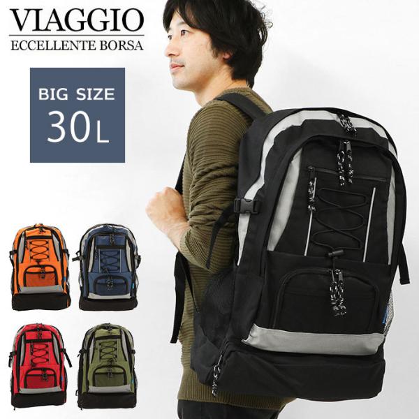 リュック 通販リュック メンズ 大容量 おしゃれ リュックサック デイパック 黒 30l シンプル 高校生 中学生 男子 女子 部活 カジュアル ディパック アウトドア