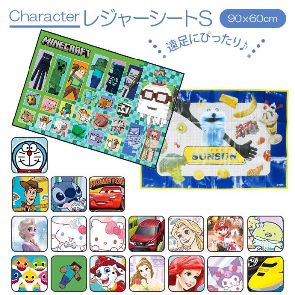 ディズニー 男の子 キャラクター アウトドアの人気商品 通販 価格比較 価格 Com
