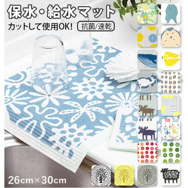 スポンジワイプ bengt ＆ lotta ベングト＆ロッタ  通販 ふきん 布巾 かわいい 可愛い おしゃれ お洒落 キッチン用品 台所用品 水切りマット 台布巾 台ぶきん おしぼり お手拭き 天然素材 大判 ランチョンマット ペット用皿...