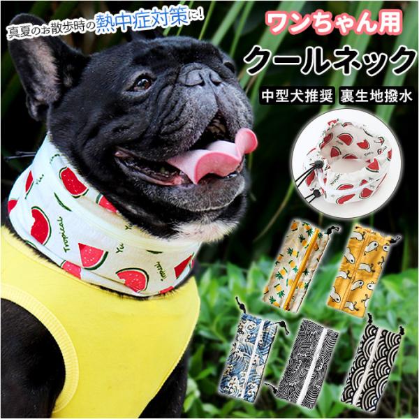 保冷剤 首 ペットの人気商品 通販 価格比較 価格 Com
