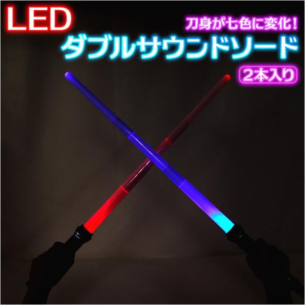 ライトセーバー おもちゃ 通販 伸縮 光る刀 光る 剣 ソード LED 音が鳴る サウンド スターウォーズ カラーチェンジ 玩具 コスプレ led パーティー動画