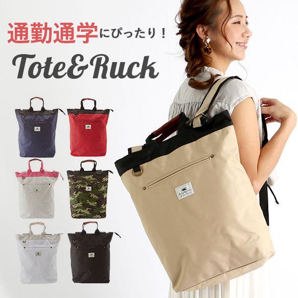 リュック レディース 通学 おしゃれ アドナインス AddNinth トート