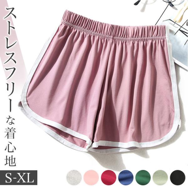 短パン レディース 通販 ショートパンツ ショーパン ボトムス ズボン サイドライン 無地 シンプル ルームウエア 部屋着 チア ダンス ヨガ スポーツ