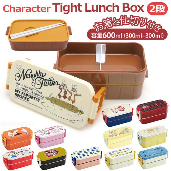 すみっコぐらし 弁当箱 2段 みんな探してる人気モノ すみっコぐらし 弁当箱 2段