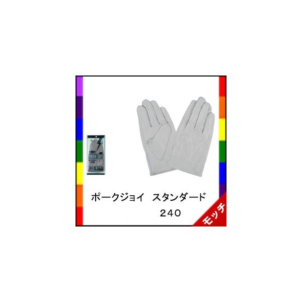 PORK JOY #250 ボウリンググローブ LLサイズ 豚本革手袋 ポークジョイ #250 （当付タイプ） | ホーケン
