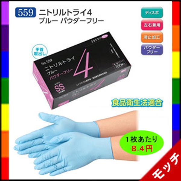 エブノ 手袋 ニトリルトライの人気商品・通販・価格比較 - 価格.com