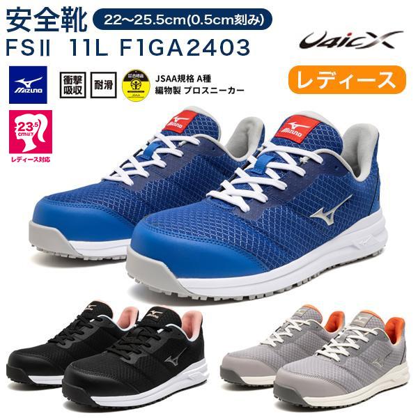 Mizuno プロフェッショナルモデル シューズ MIZUNO 2024年モデル ミズノ トレーニングシューズ ミズノプロ