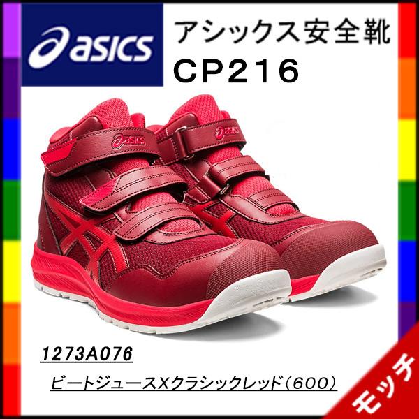 小さいサイズからの展開でレディースにも対応。男女兼用のワーキングシューズ。ＪＳＡＡ規格Ａ種　認定番号３０４１軽量性、クッション性に優れたFLYTEFOAMを採用した、走り出したくなる安全靴。靴底には、滑りにくく耐久性に優れ、油で劣化しにくい...