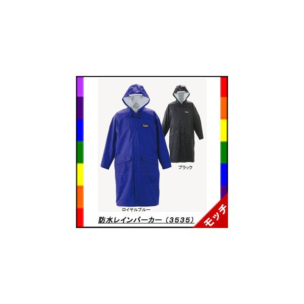 レインウェア 防水レインパーカー 3535 フリーサイズ 全2色 川西