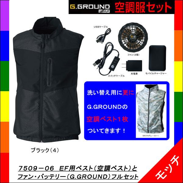 桑和 空調服の人気商品 通販 価格比較 価格 Com