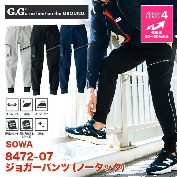 SOWA G.G ジョガーパンツ ノータック 8472−07 ワイドテーパード  