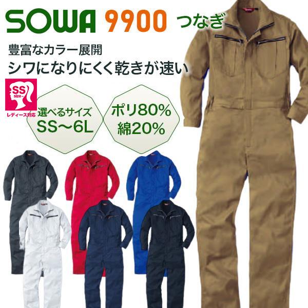 しわになりにくく乾きが早いツナギ服。男女兼用。女性サイズにも対応アコーディオンプリーツで動きやすい作業服です素材混率　／　ポリエステル８０％ ・ 綿２０％