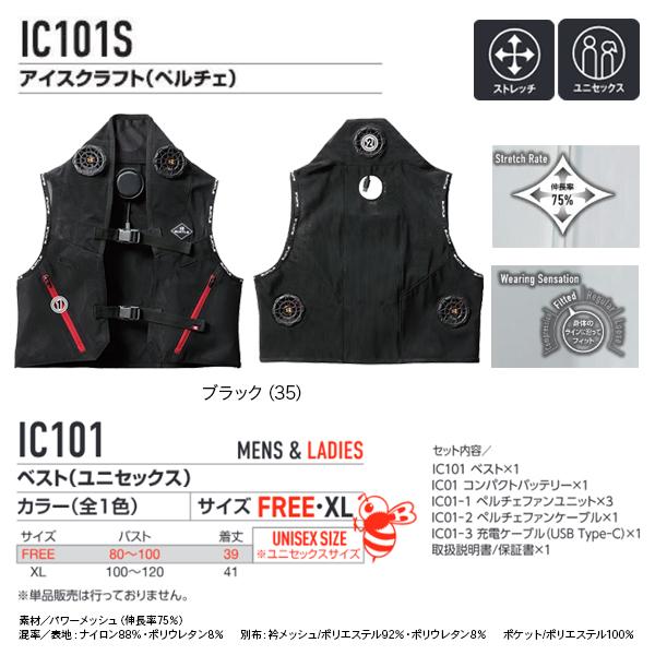 ポイント15倍 BURTLE アイスクラフト ペルチェ IC101S | JChere