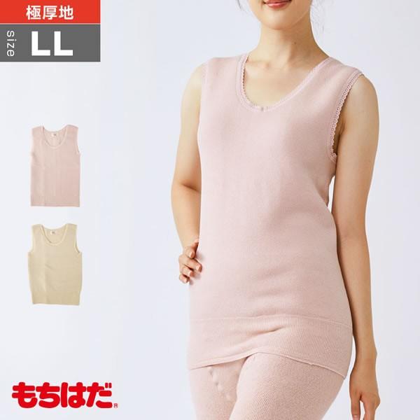 レディース インナー シャツ 無地 肌着 防寒着 タンクトップ もちはだ ベスト 女性 Llサイズ メール便不可 Mmw 005ll 肌着と靴下 もちはだyahoo 店 通販 Yahoo ショッピング