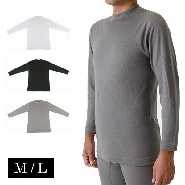 インナー 肌着 メンズ 長袖 薄手 防寒 綿 吸湿 発熱 冷え対策 発熱する綿100 エアバルキー 長袖 ハイネックシャツ 男性用 M Lサイズ メール便対応可能 Mrc 214 肌着と靴下 もちはだyahoo 店 通販 Yahoo ショッピング