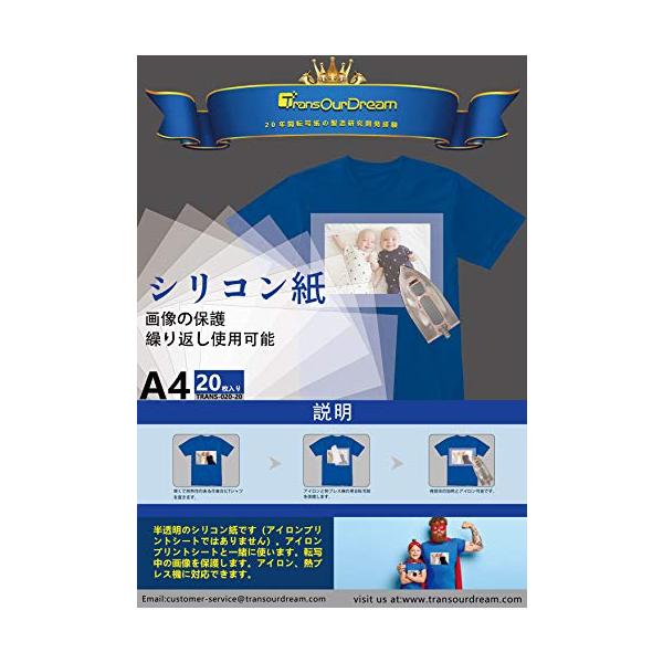 ※併売のため、在庫切れの際はご了承ください。発送委託により倉庫業者がお届けする場合がございます※内容物：シリコンシート＊20枚ホットプレス、アイロンなどの転写時に熱転写シートの図案を傷から守り、耐高温、再利用可能