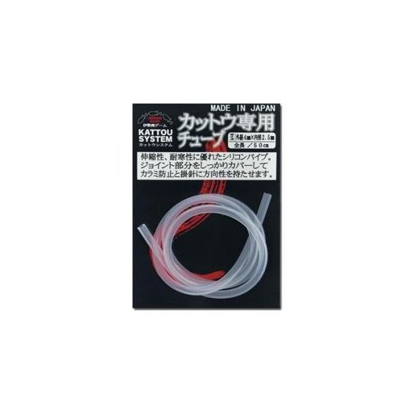 ヤマワ産業(Yamawa Sangyo) カットウ専用チューブ
