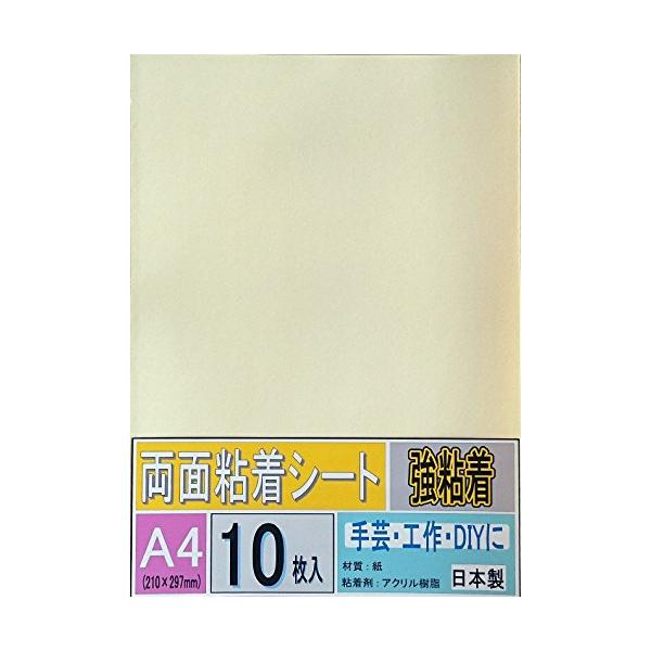 ※併売のため、在庫切れの際はご了承ください。発送委託により倉庫業者がお届けする場合がございます※●A4サイズ 210mm×297mm 10枚入●粘着剤:アクリル樹脂系強粘着●剥離紙:両面クリーム色●粘着塗布基材 : 上質紙(不透明) 強粘着...