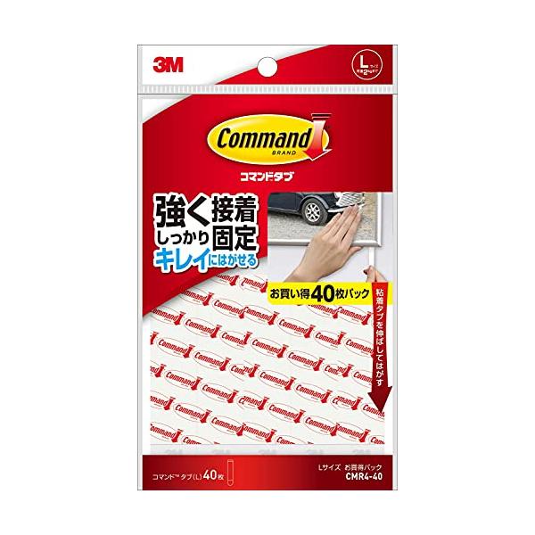 他サイト： 3M コマンド タブ キレイにはがせる 両面テープ Lサイズ 耐荷重2kg 40枚 CMR4-40の商品画像