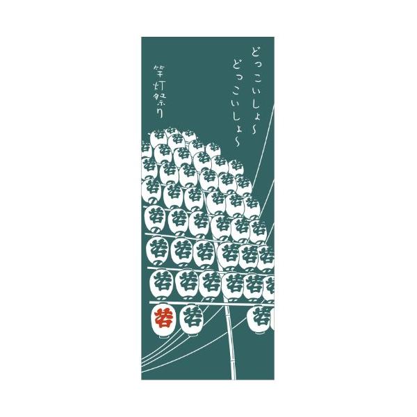 京佑 和雑貨 秋田注染手拭い 竿灯祭り 34