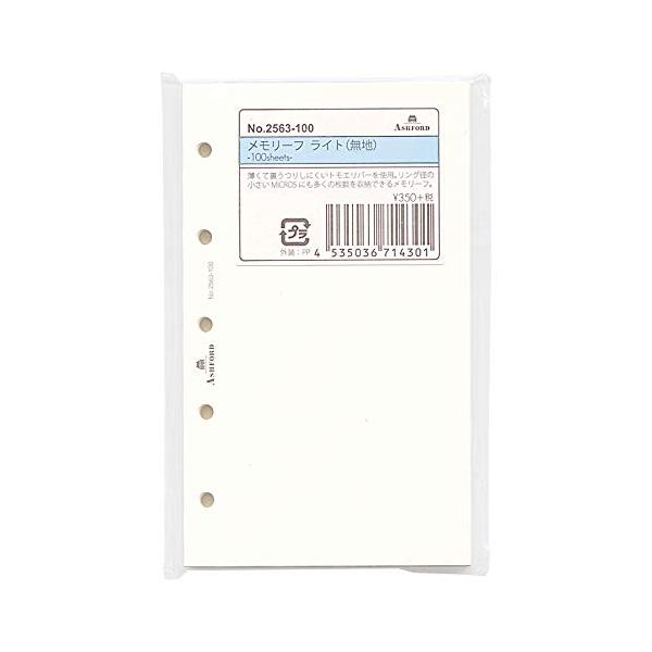 ※併売のため、在庫切れの際はご了承ください。発送委託により倉庫業者がお届けする場合がございます※品番：2563-100