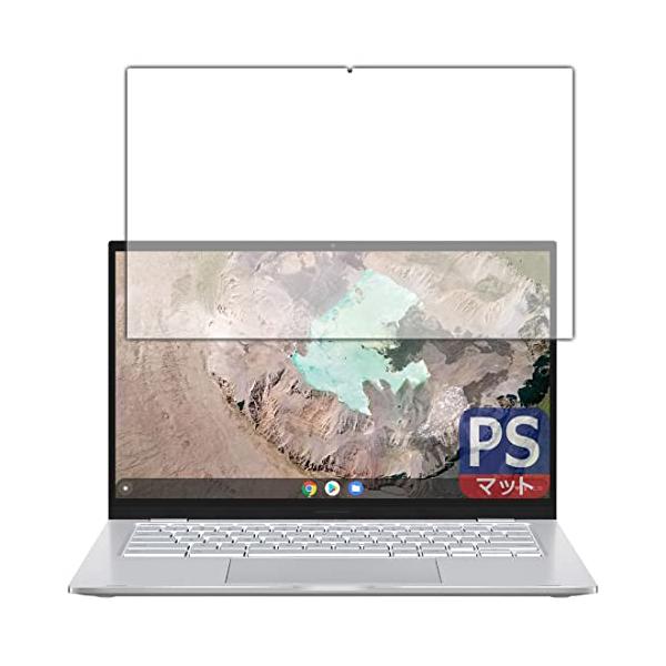 PDA工房 ASUS Chromebook C425TA PerfectShield 保護 フィルム 反射低減 防指紋 日本製