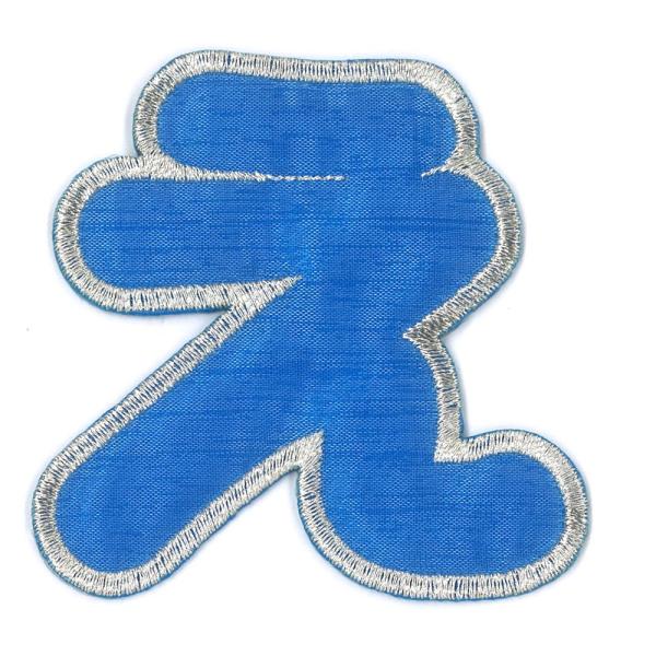 ※併売のため、在庫切れの際はご了承ください。発送委託により倉庫業者がお届けする場合がございます※【商品概要】【商品説明】【商品詳細】ブランド：ミノダ(MINODA)商品種別：刺繍入りアップリケ商品名：ミノダ ひらがな 大 ブルー え P50...