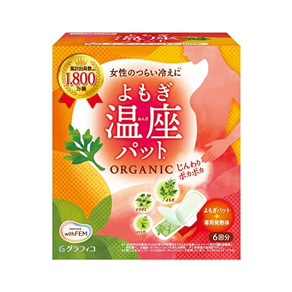 他サイト： ウィズフェム よもぎ温座パット オーガニックコットン 温活 よもぎ蒸し フェムケア (よもぎパッド＋専用発熱体) 6回分の商品画像