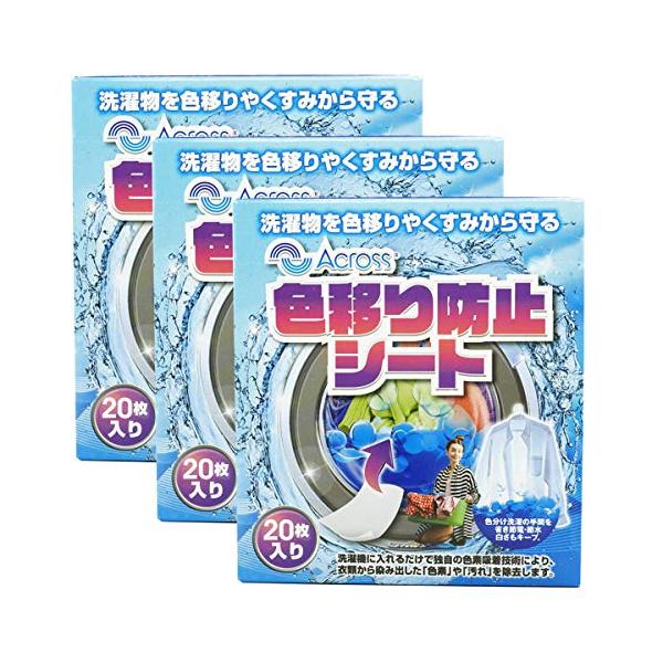 ※併売のため、在庫切れの際はご了承ください。発送委託により倉庫業者がお届けする場合がございます※内容量：60枚（20枚/箱×3箱）　シートのサイズ：252 × 120 mm用途：洗濯時の衣類の色移り防止成分：ビスコース・ポリエステル系不織布...