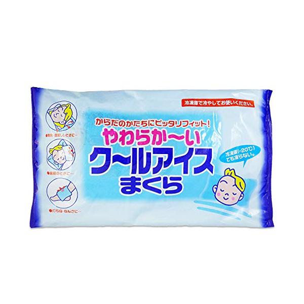 アイス枕 やわらか〜い  クールアイスまくら 1個 冷却ジェル 氷枕 柔らかい 保冷枕