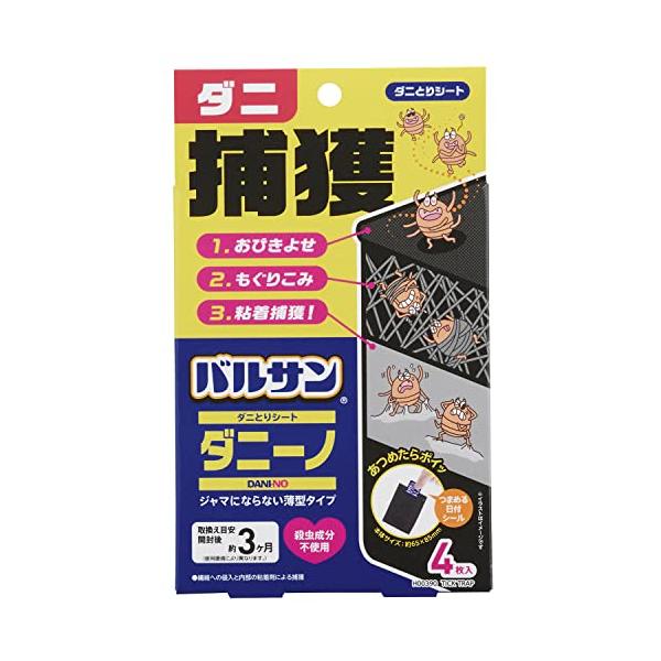 ※併売のため、在庫切れの際はご了承ください。発送委託により倉庫業者がお届けする場合がございます※サイズ：65x85mm・4枚入ダニが気になるところに置くだけ！フルーツの香りでダニを引き寄せ、シート内部の粘着シートでダニを捕獲！生誕70年以上...