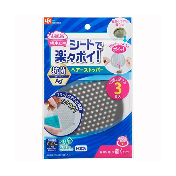 ※併売のため、在庫切れの際はご了承ください。発送委託により倉庫業者がお届けする場合がございます※浴室排水口の目皿の代わりに置くだけで髪の毛をキャッチ！持ち手をつまんで、ポイッとゴミ捨てラクラク！フラットだからお掃除ラクラク！髪の毛やゴミも引...
