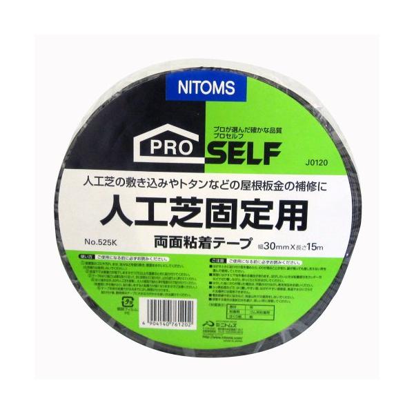 ニトムズ 人工芝固定用両面テープ No.525K 30mm×15m J0120