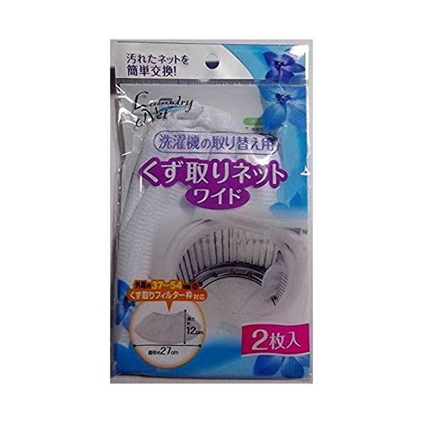 ※併売のため、在庫切れの際はご了承ください。発送委託により倉庫業者がお届けする場合がございます※スルガ くず取りネット　ワイド本体：長さ約12×直径約27cm2枚入JANコード：4905687226339