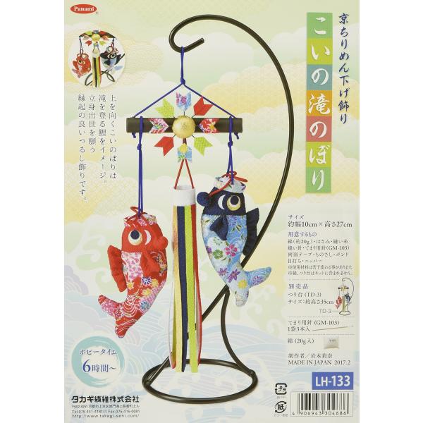 ※併売のため、在庫切れの際はご了承ください。発送委託により倉庫業者がお届けする場合がございます※【商品概要】ホビータイム：6時間〜<br><br>サイズ：約幅10cm×高さ27cm（つり台除く）<br>&...