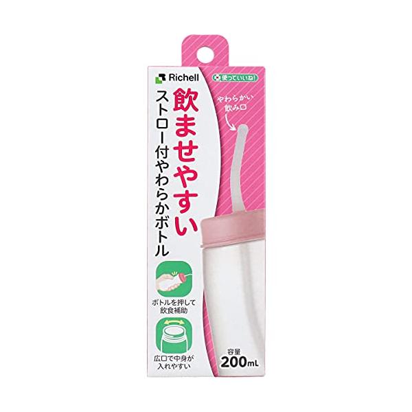 ※併売のため、在庫切れの際はご了承ください。発送委託により倉庫業者がお届けする場合がございます※食べさせやすいストロー付やわらかボトル
