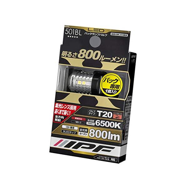 IPF バックランプ LED T20 バルブ 6500K 800ルーメン 1個入 501BL